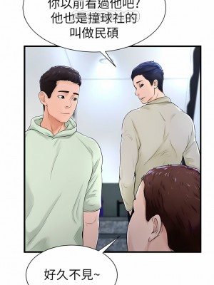 撞球甜心 1-38話[完結]_07_2