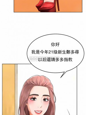 撞球甜心 1-38話[完結]_38_02