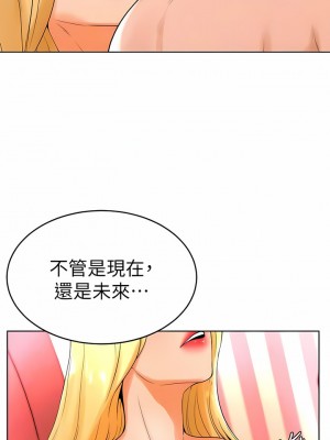 撞球甜心 1-38話[完結]_23_05