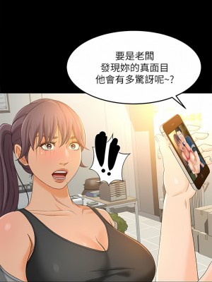 超會賣女業務 1-30話[完結]_257