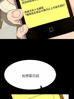 超會賣女業務 1-30話[完結]_354