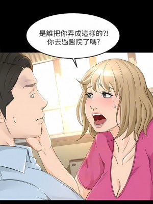 超會賣女業務 1-30話[完結]_348