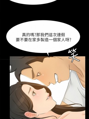 超會賣女業務 1-30話[完結]_419
