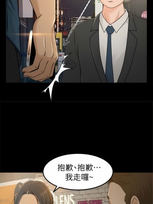 超會賣女業務 1-30話[完結]_059