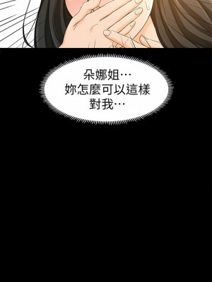 超會賣女業務 1-30話[完結]_206