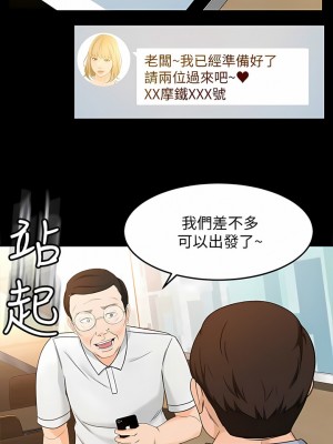 超會賣女業務 1-30話[完結]_266