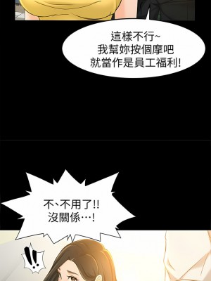 超會賣女業務 1-30話[完結]_189