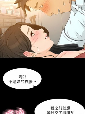 超會賣女業務 1-30話[完結]_358
