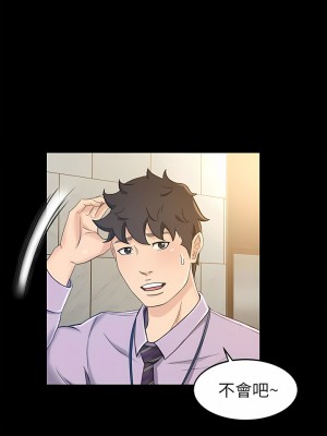 超會賣女業務 1-30話[完結]_153