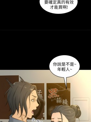 超會賣女業務 1-30話[完結]_002