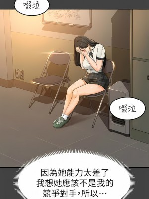 超會賣女業務 1-30話[完結]_037