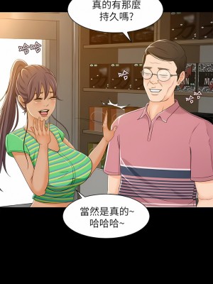 超會賣女業務 1-30話[完結]_019