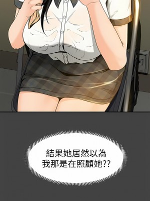 超會賣女業務 1-30話[完結]_039