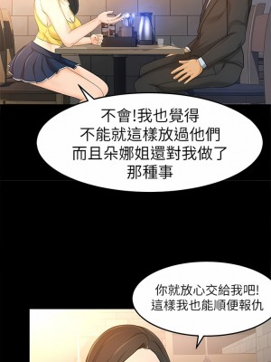 超會賣女業務 1-30話[完結]_214