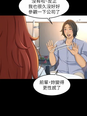 超會賣女業務 1-30話[完結]_164