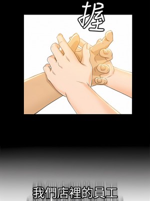 超會賣女業務 1-30話[完結]_371