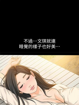 超會賣女業務 1-30話[完結]_148
