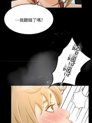 超會賣女業務 1-30話[完結]_385