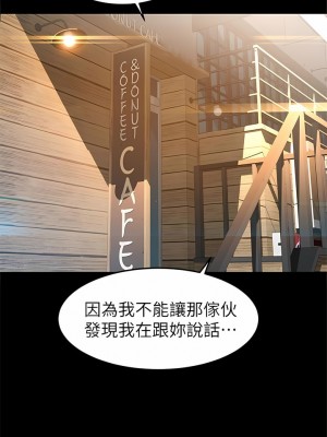 超會賣女業務 1-30話[完結]_124