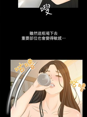 超會賣女業務 1-30話[完結]_362