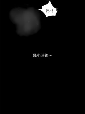 超會賣女業務 1-30話[完結]_288