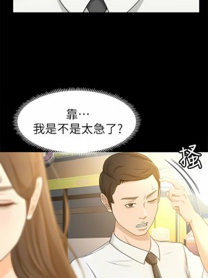 超會賣女業務 1-30話[完結]_196