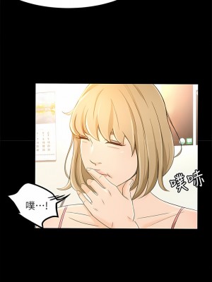 超會賣女業務 1-30話[完結]_256