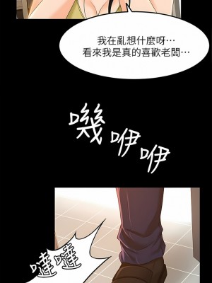 超會賣女業務 1-30話[完結]_281
