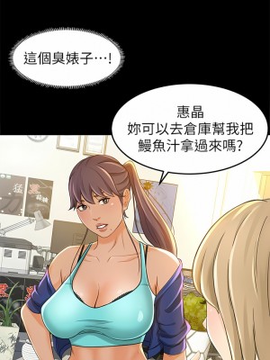 超會賣女業務 1-30話[完結]_168