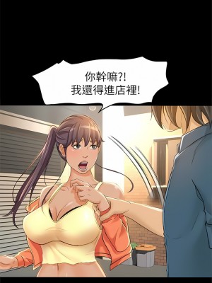 超會賣女業務 1-30話[完結]_123