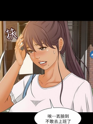 超會賣女業務 1-30話[完結]_013