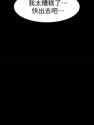 超會賣女業務 1-30話[完結]_201