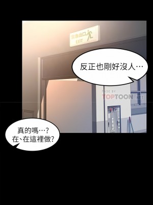 超會賣女業務 1-30話[完結]_208