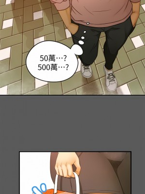 超會賣女業務 1-30話[完結]_004