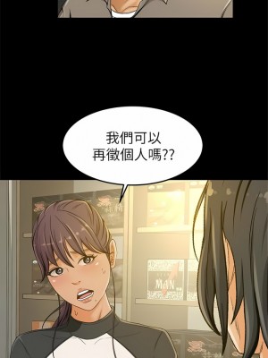 超會賣女業務 1-30話[完結]_033