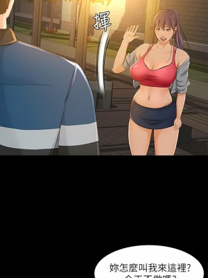 超會賣女業務 1-30話[完結]_230