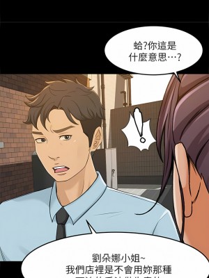 超會賣女業務 1-30話[完結]_414