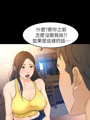 超會賣女業務 1-30話[完結]_213
