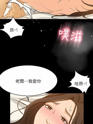 超會賣女業務 1-30話[完結]_410