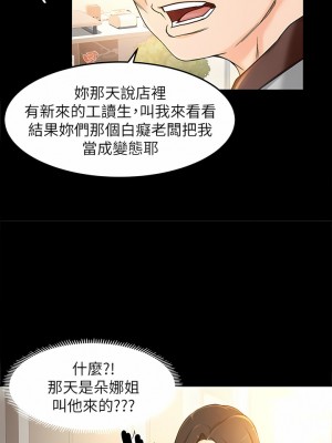 超會賣女業務 1-30話[完結]_205