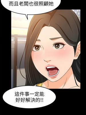 超會賣女業務 1-30話[完結]_202