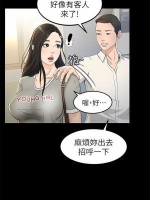 超會賣女業務 1-30話[完結]_109