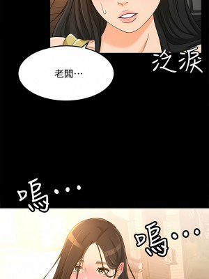 超會賣女業務 1-30話[完結]_294