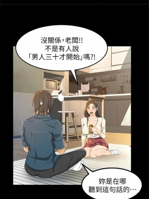 超會賣女業務 1-30話[完結]_139