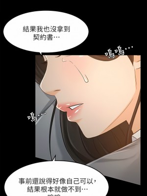 超會賣女業務 1-30話[完結]_302