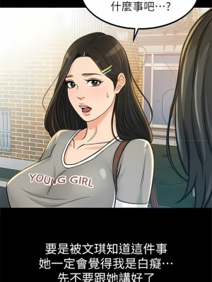 超會賣女業務 1-30話[完結]_104