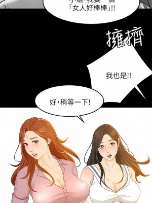 超會賣女業務 1-30話[完結]_368