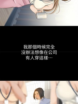 超會賣女業務 1-30話[完結]_163