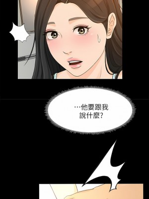 超會賣女業務 1-30話[完結]_401