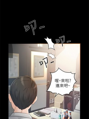 超會賣女業務 1-30話[完結]_066